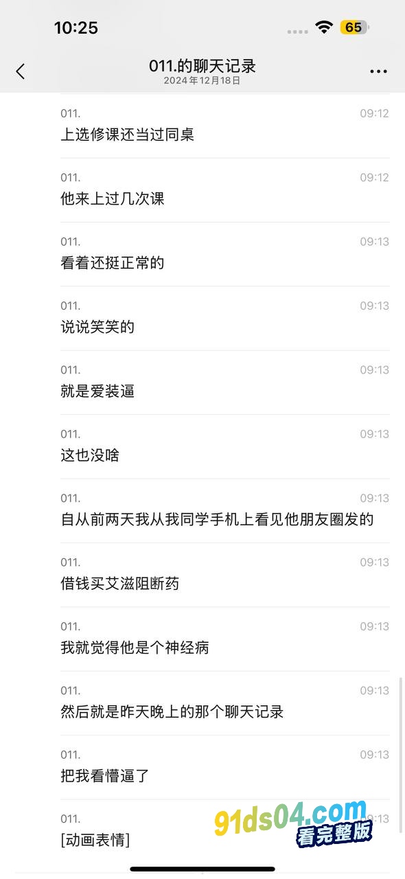 西安欧亚学院 大一男生在香港感染艾滋疯狂报复社会 学校大群公开喊话找男同 图5