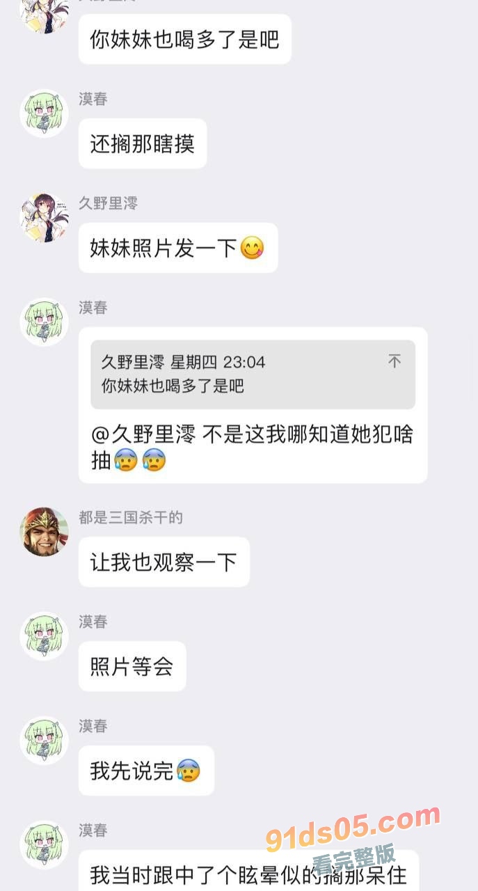 过年在亲戚家吃年夜饭 表妹主动勾引我 喝醉酒没把持住把表妹日了 醒来后尴尬了 图10