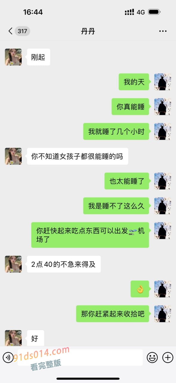 青岛外围女 丹丹 泡水狗拿了25万现金➕5万转账跑了不给大哥反水～ 图20