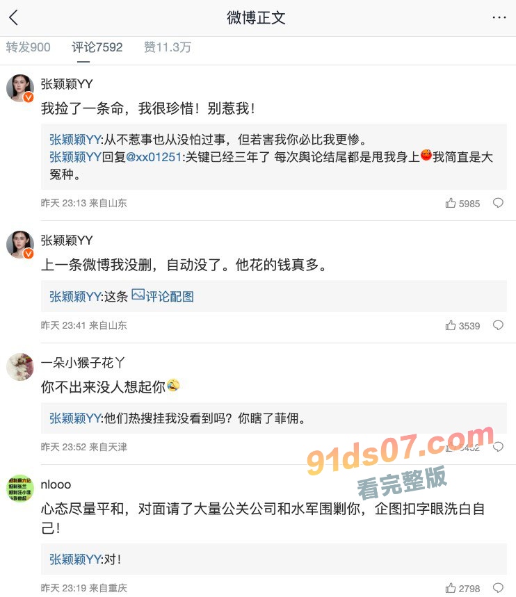 汪小菲与大S事件焦点逐渐上升 汪小菲结婚第二年就出轨 前任张颖颖发四千字作文怒怼汪小菲！ 图12