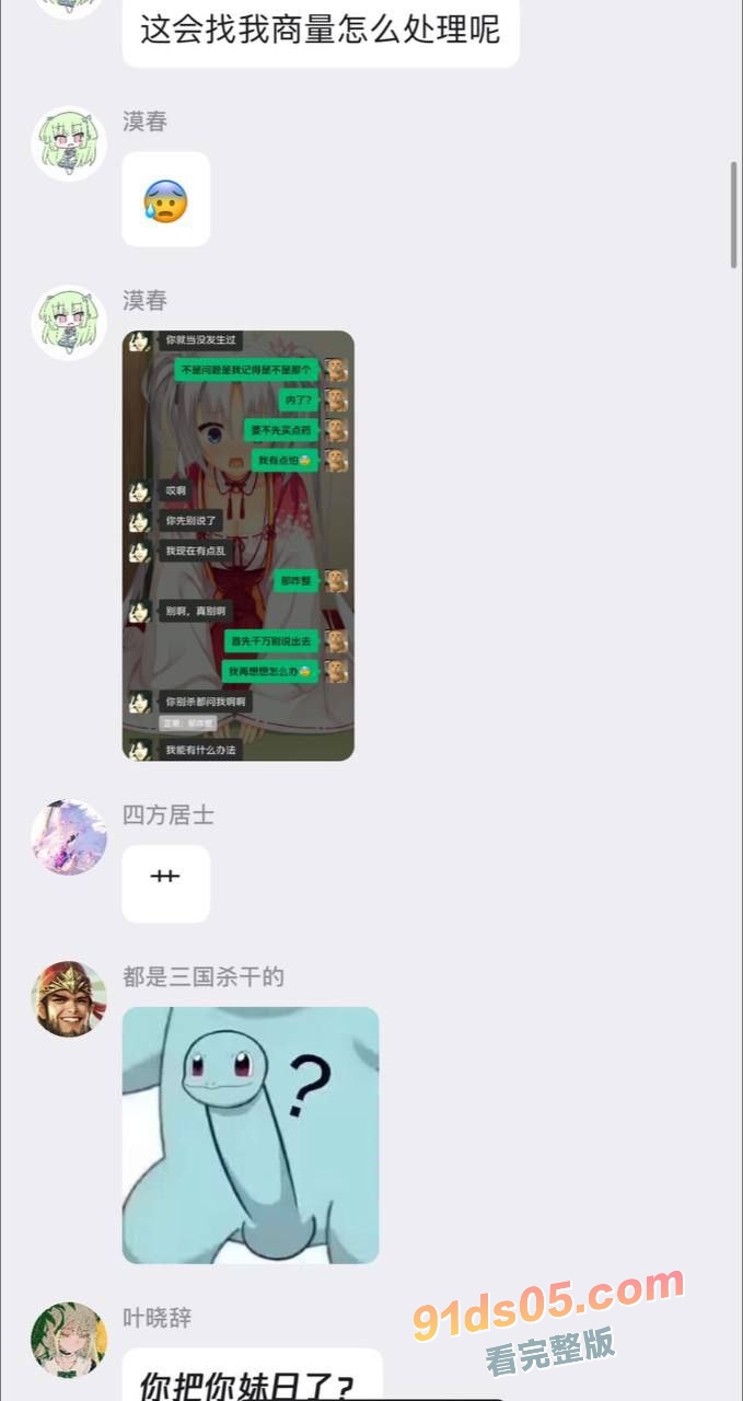 过年在亲戚家吃年夜饭 表妹主动勾引我 喝醉酒没把持住把表妹日了 醒来后尴尬了 图11