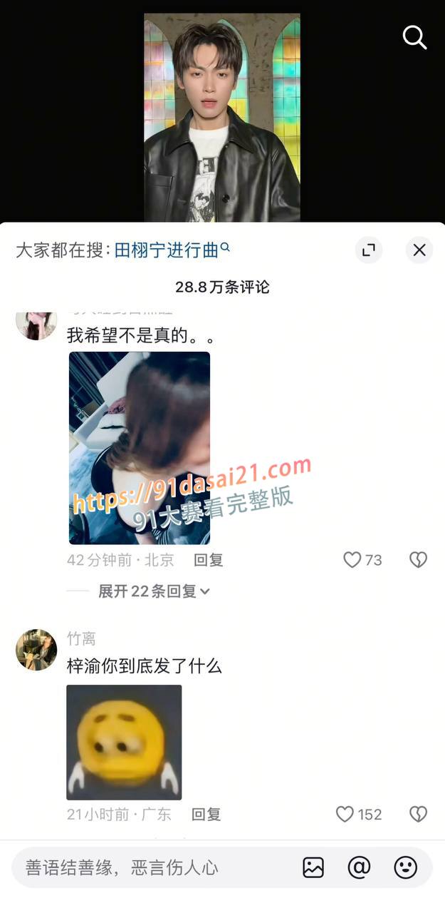 国内顶流男星梓渝被曝恋爱出轨 粉丝全身心信任他 下一秒他却发博承认了 图20