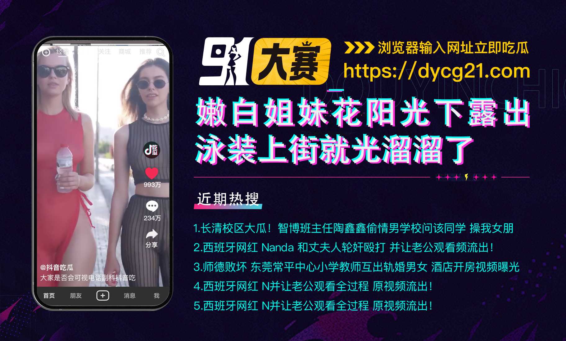 嫩白姐妹花阳光下露出 泳装上街一扒拉就光溜溜了 还是老外开放 图5