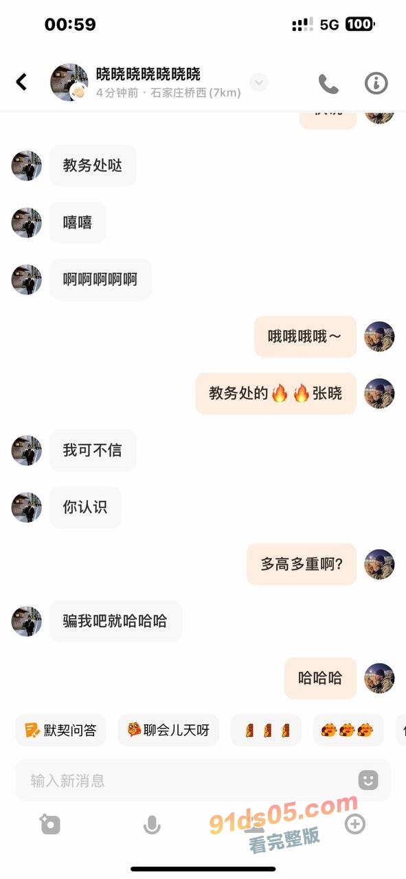 石家庄邮电职业技术学院讲师 张晓 在探探发骚找男人 超清纯模样展现全网最极限的反差！ 图12