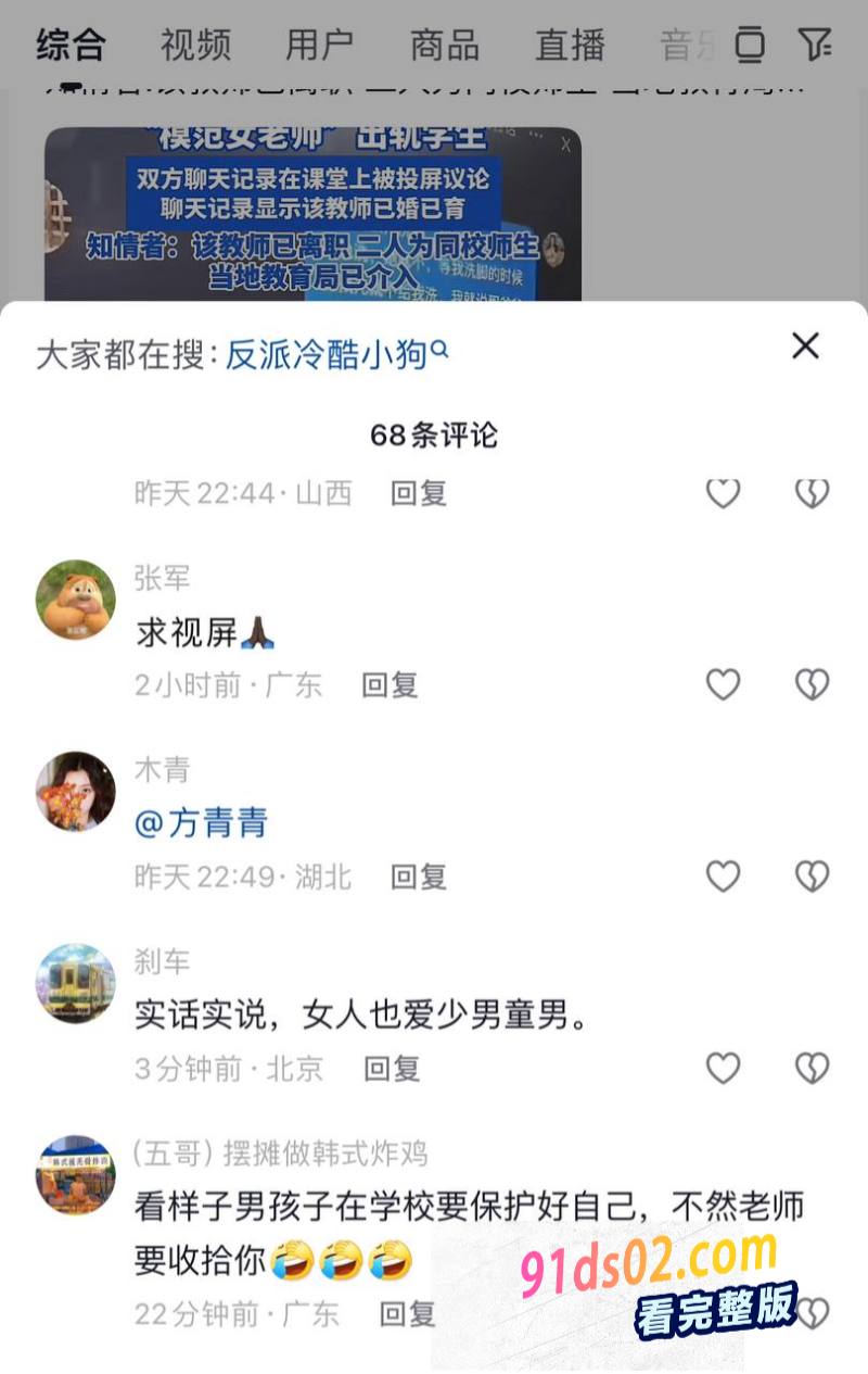 山西沁源县职业高中 已婚女教师 张海笑 出轨男学生 两人性爱视频曝光！ 图9