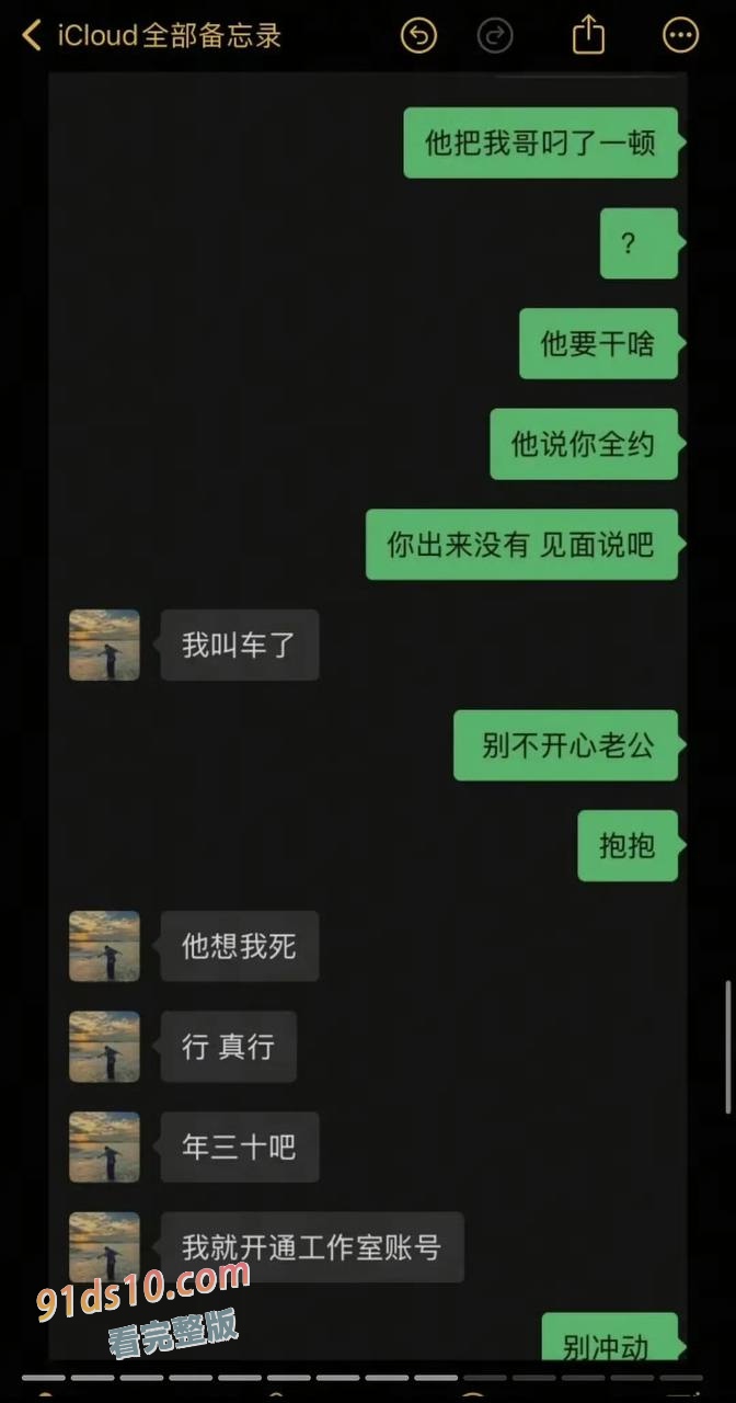 短剧男神出道2年就塌房 何健麒劈腿列劣迹艺人 榜一大姐”的爆料 图21