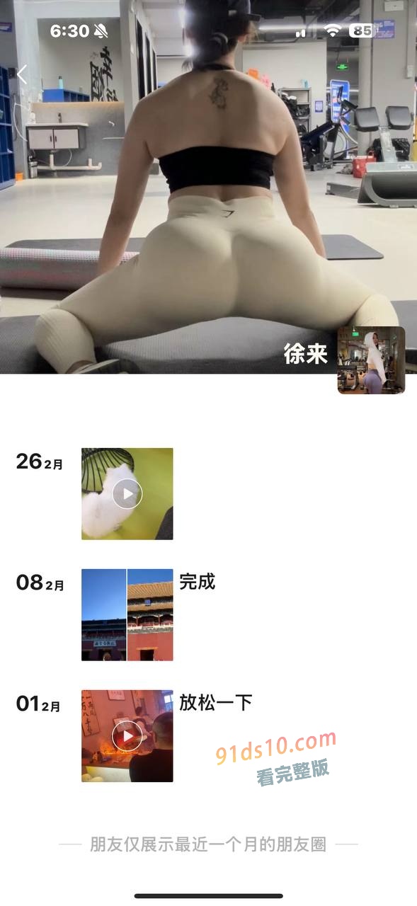 山东烟台人 抖音小弱肌 已婚少妇 刷礼物就可以约炮，屁股练的很翘 完美的炮架子！ 图5
