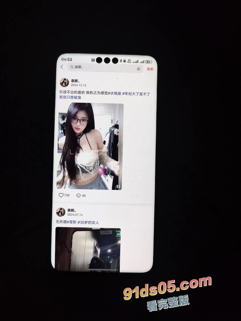 抖音女主播哄抬逼价！长治上党区抖音女网红 奈斯 与榜一大哥性爱自拍与聊天记录曝光！ 图3