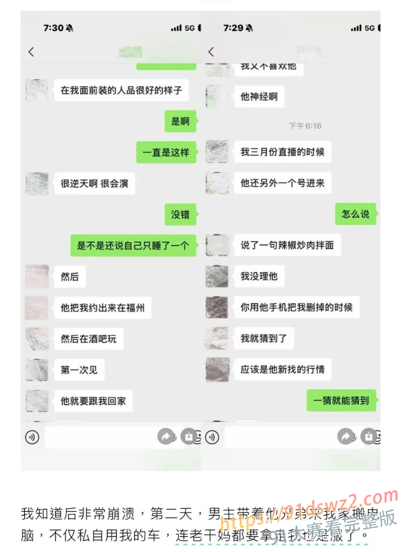 抖音60万粉 hcc黄崇澄 出轨直播间大姐 前女友实名曝光 行走的插头多线出轨 图22