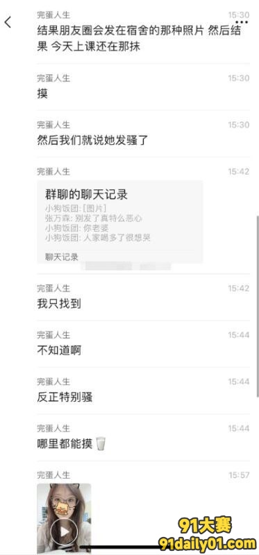 杭州育英大学 女大学生上课揉奶子 还让同桌一起帮忙揉捏！ 图5