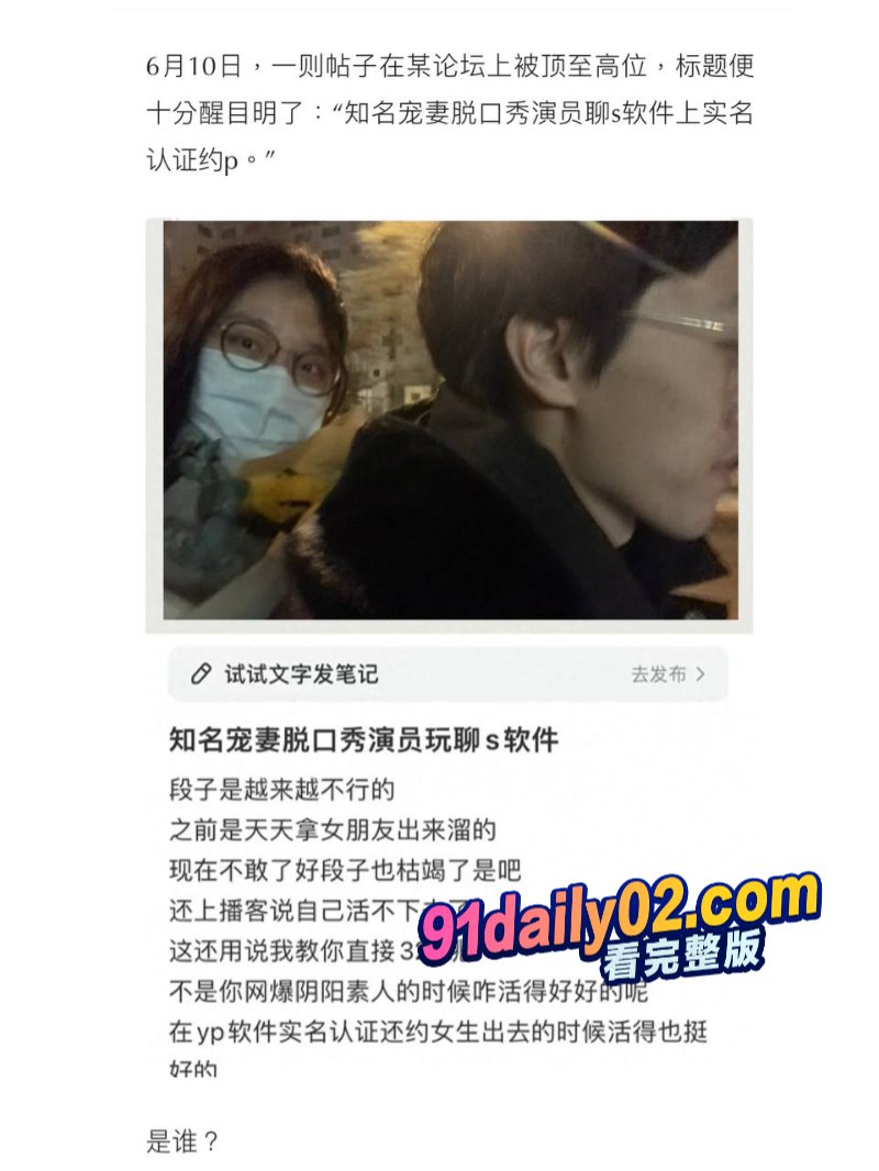 宠妻脱口秀演员邱瑞被曝是约炮大神 彻底塌房 用约炮软件走到哪约到哪 图18