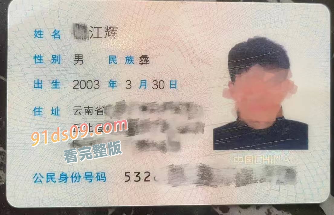 时间管理大师云南丘北炮王X江辉 一个城市七八个炮友！翻车后被女友全盘曝光！ 图5