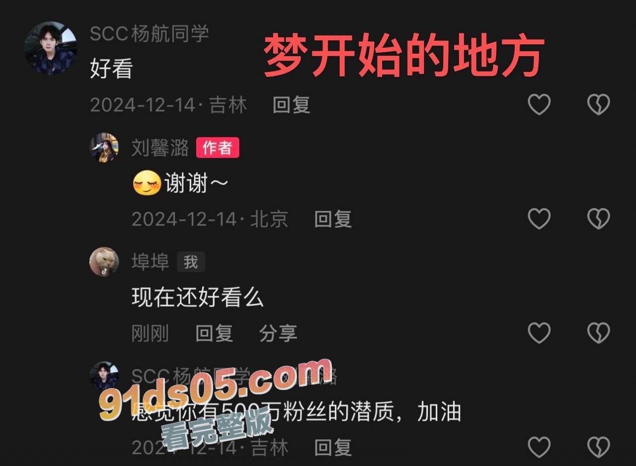 东北名媛刘馨潞脚踩三条船曝光！ 三位超跑玩家被玩弄股掌之间 有钱人原来也会恋爱脑啊 图18