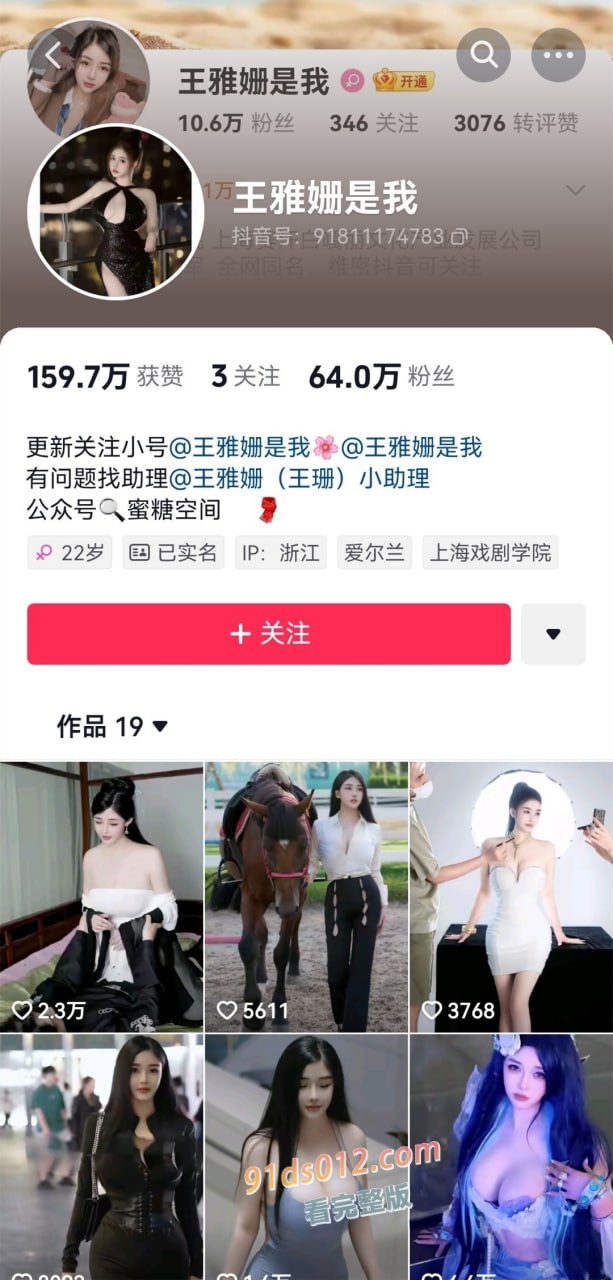 抖音微博巨乳 网红 王雅珊是我 网传疑似跟金主的玩耍的不雅视频流出 波涛汹涌真极品！