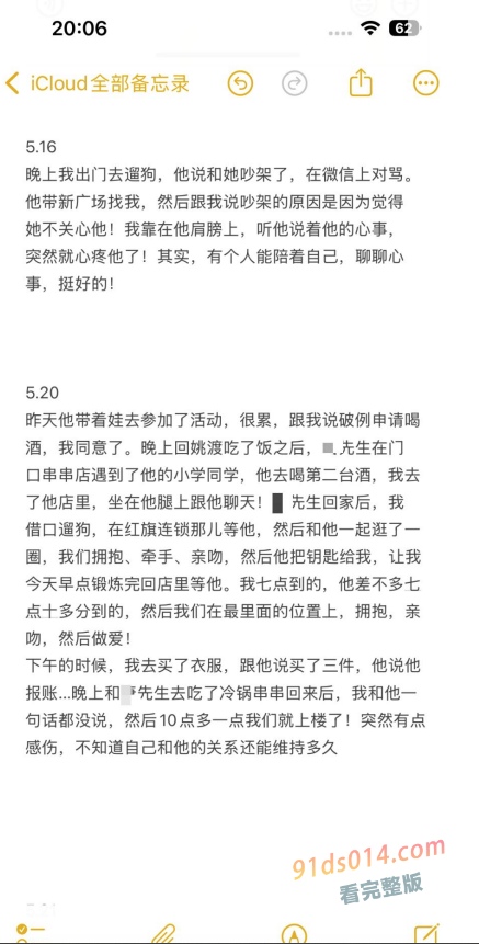 四川清白江 自行车旗舰店老板 出轨兄弟晚孕老婆 将其日进ICU 图13