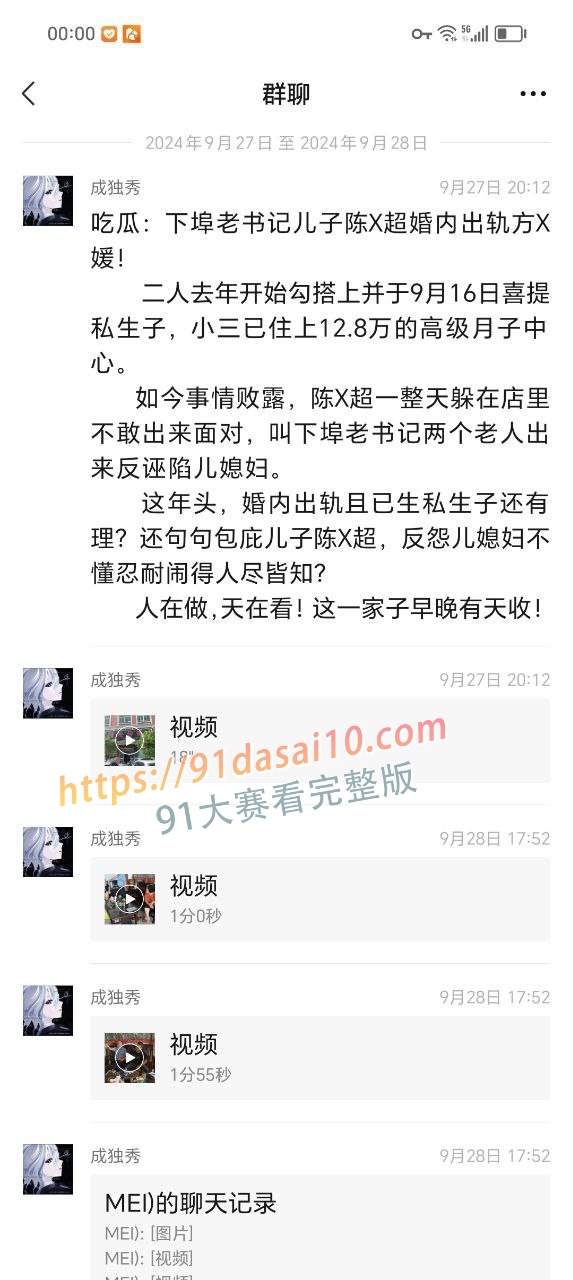 汕头市下埠老书记儿子陈敏超出轨小三方佳琦，还恶人先告状，破坏别人家庭还在抖音上骂原配！ 图10