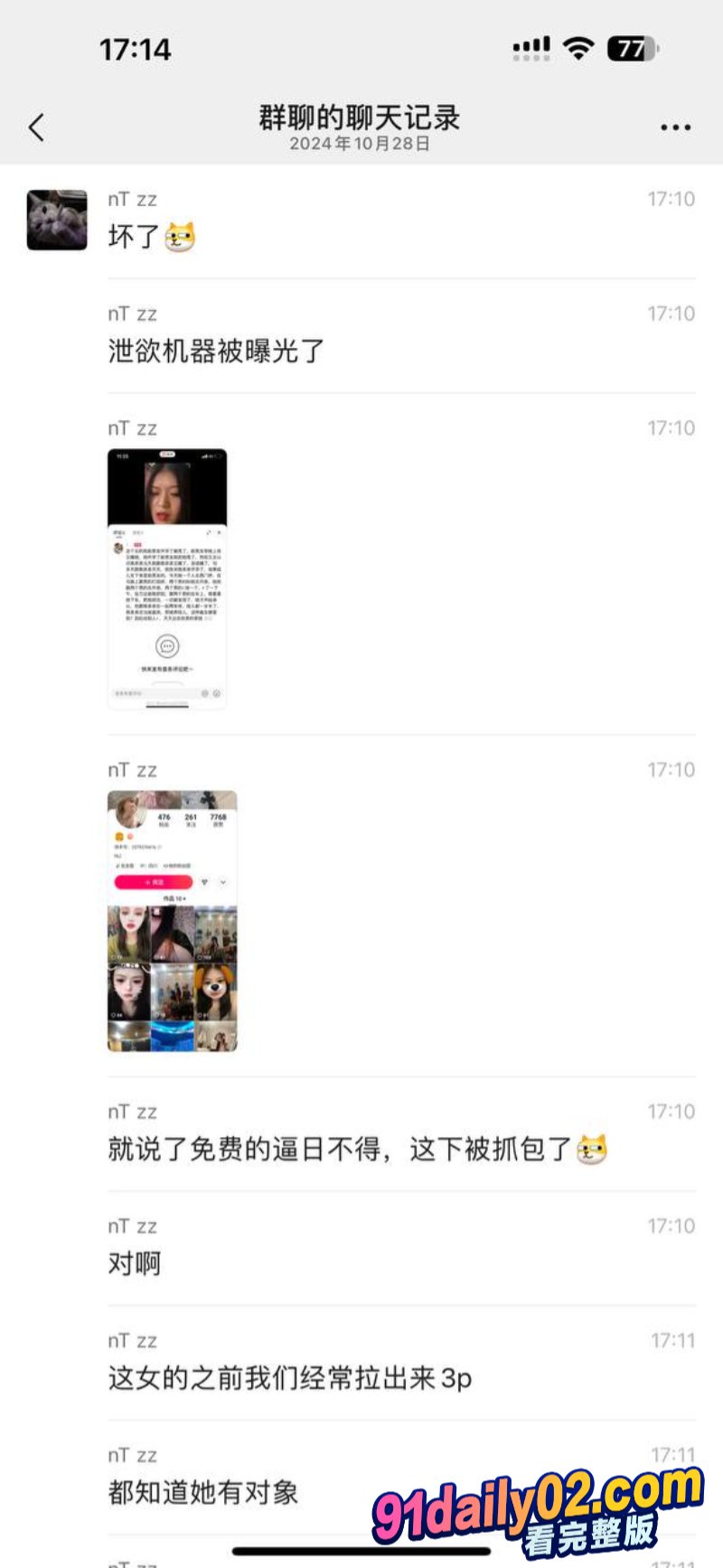四川内江浪荡女带着种找到接盘侠 生下孩子又开始出去乱搞 图19