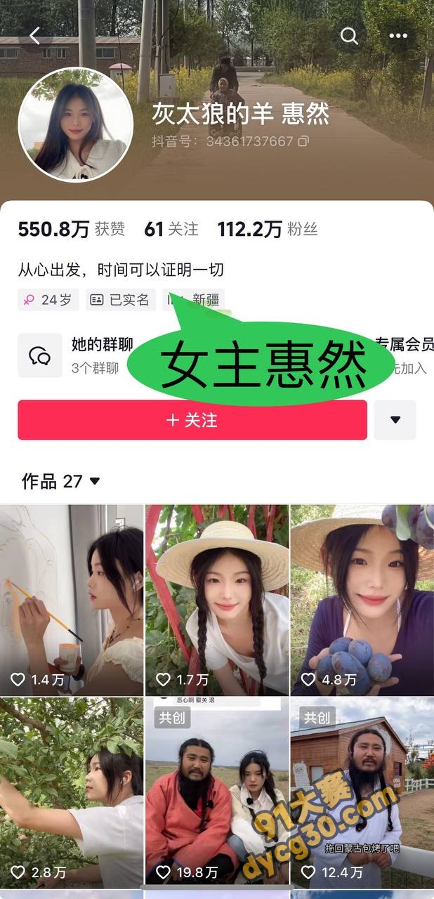 网红大瓜！抖音百万粉丝 灰太狼的羊 被老公实名举报 曾多次出轨经纪人刘伟 做爱自拍曝光！ 图2