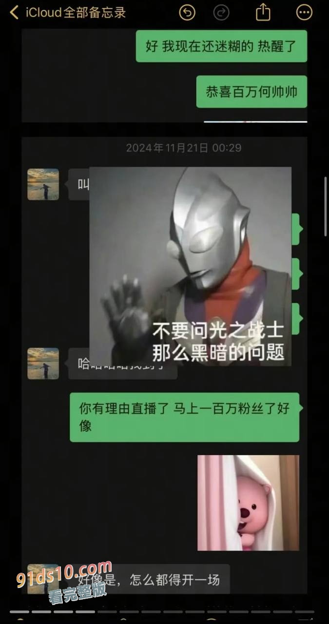 短剧男神出道2年就塌房 何健麒劈腿列劣迹艺人 榜一大姐”的爆料 图18