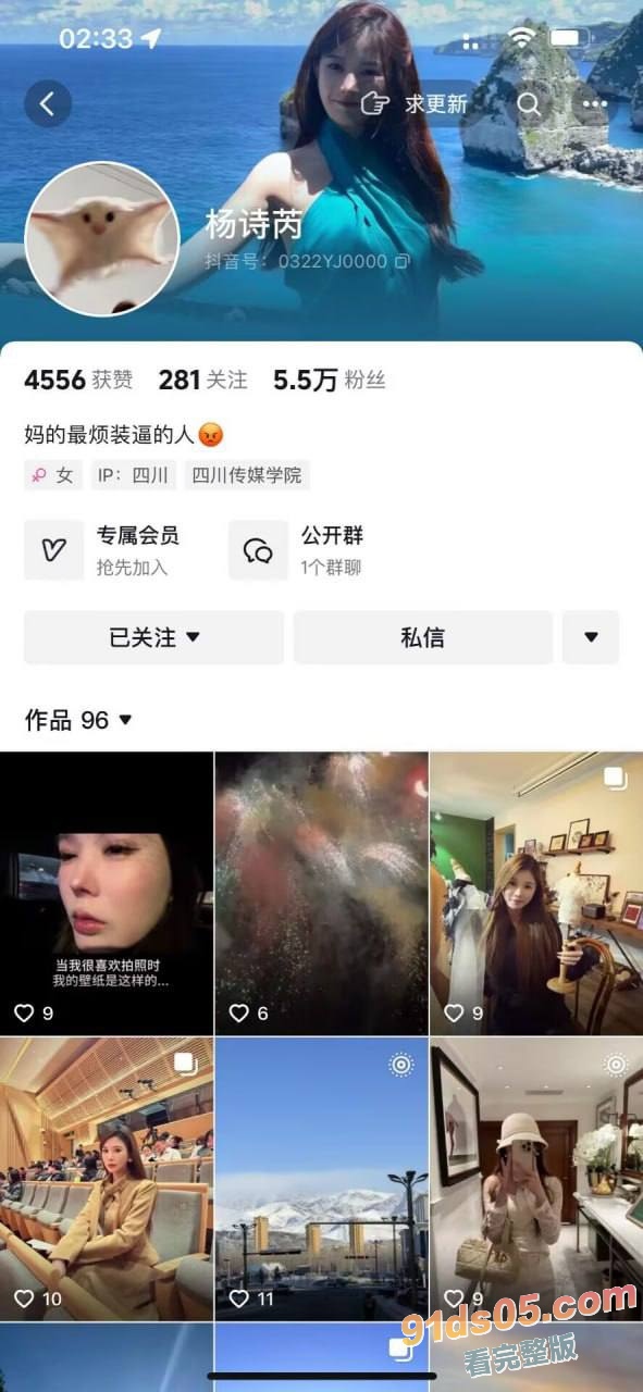 四川传媒学院 女大学生 杨诗芮 给金主爸爸自拍的大尺度自慰视频被曝光！