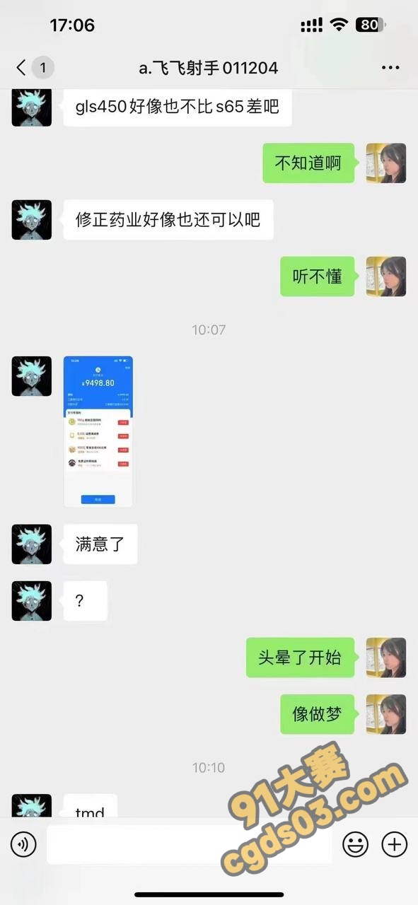 浙大城市学院大瓜！ 24级环境设计陈子约与富二代军训教官开房约炮 图9