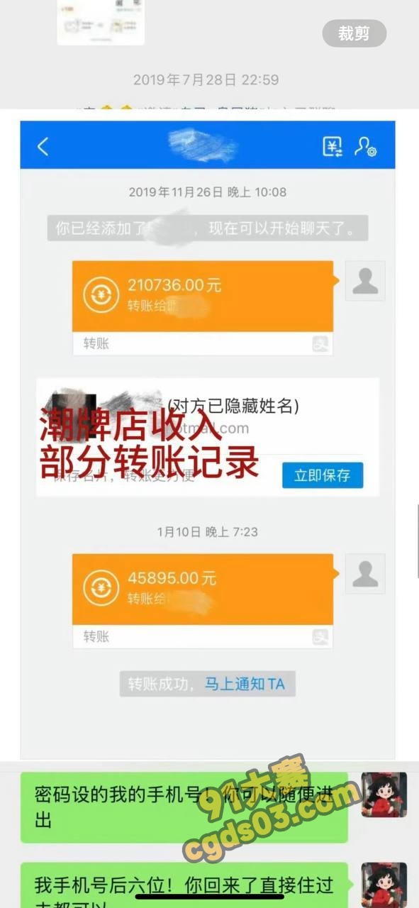 相声演员秦霄贤被前女友辛雨锡实名曝光私生活淫乱 出轨还被女方偷拍视频！ 图12
