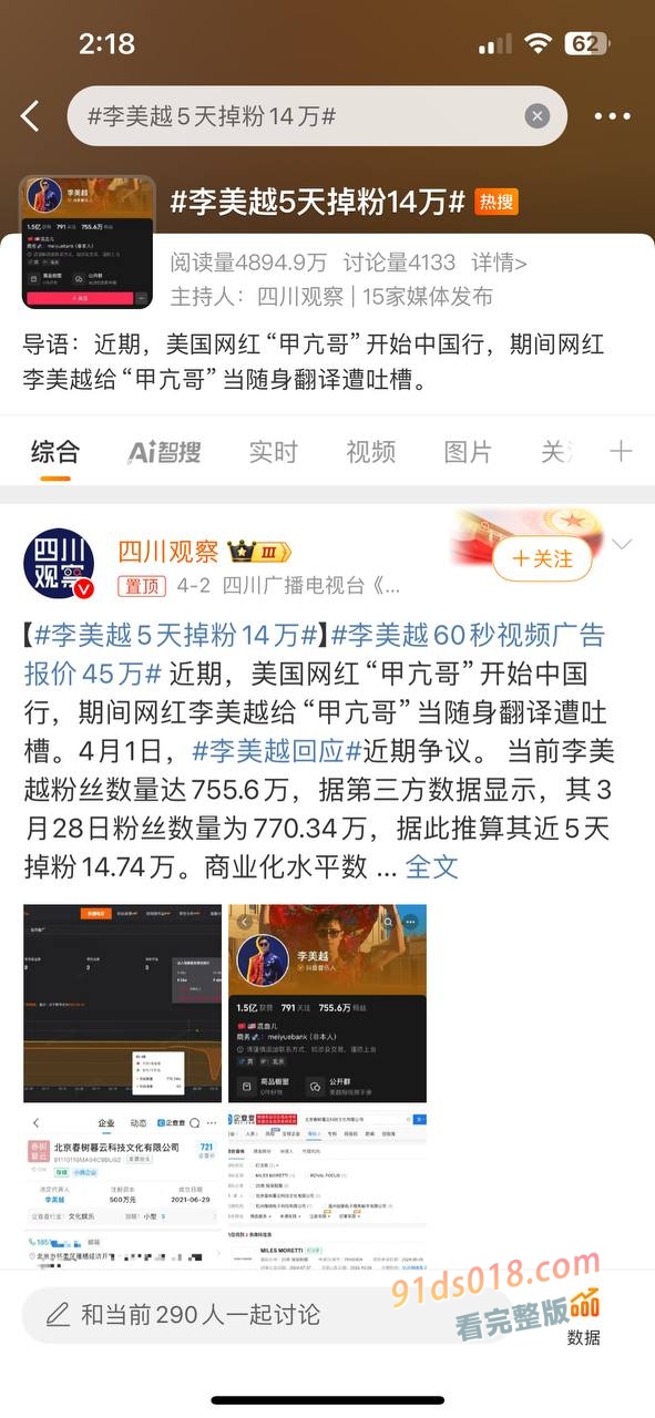 抖音网红李美越人设崩塌，直播时侮辱女性恶意翻译引发网络舆论，网友扒出其黑料婚内家暴出轨国航空姐崔雪！