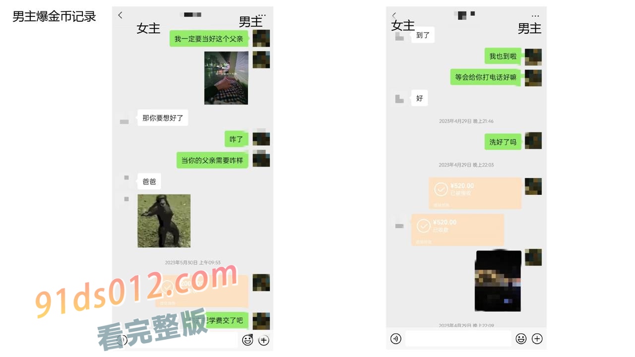 安徽铜陵 姚梦舒 同时交往三个男人，夹着炮友的精液回家还得服侍男友 骚逼一刻不得闲！男友气得连夜赶制20页PPT。 图20