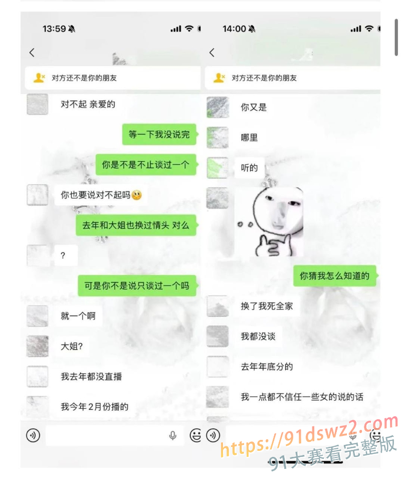 抖音60万粉 hcc黄崇澄 出轨直播间大姐 前女友实名曝光 行走的插头多线出轨 图8