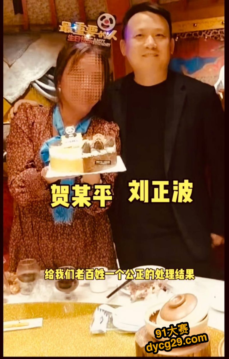 广州市白云区人社局领导 刘正波 包养情人非法同居被录下偷情视频疯传全网 图5