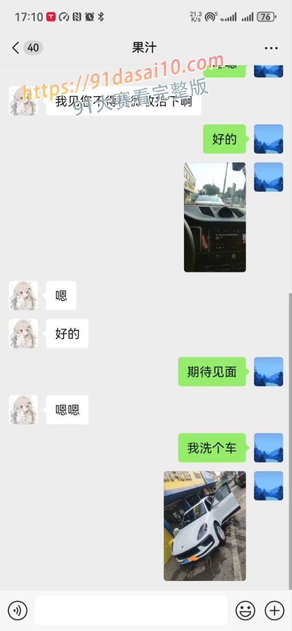 苏州科技大学20岁女学生邹妍自述坎坷身世，主动寻求金主资助，卖身报答～ 图9