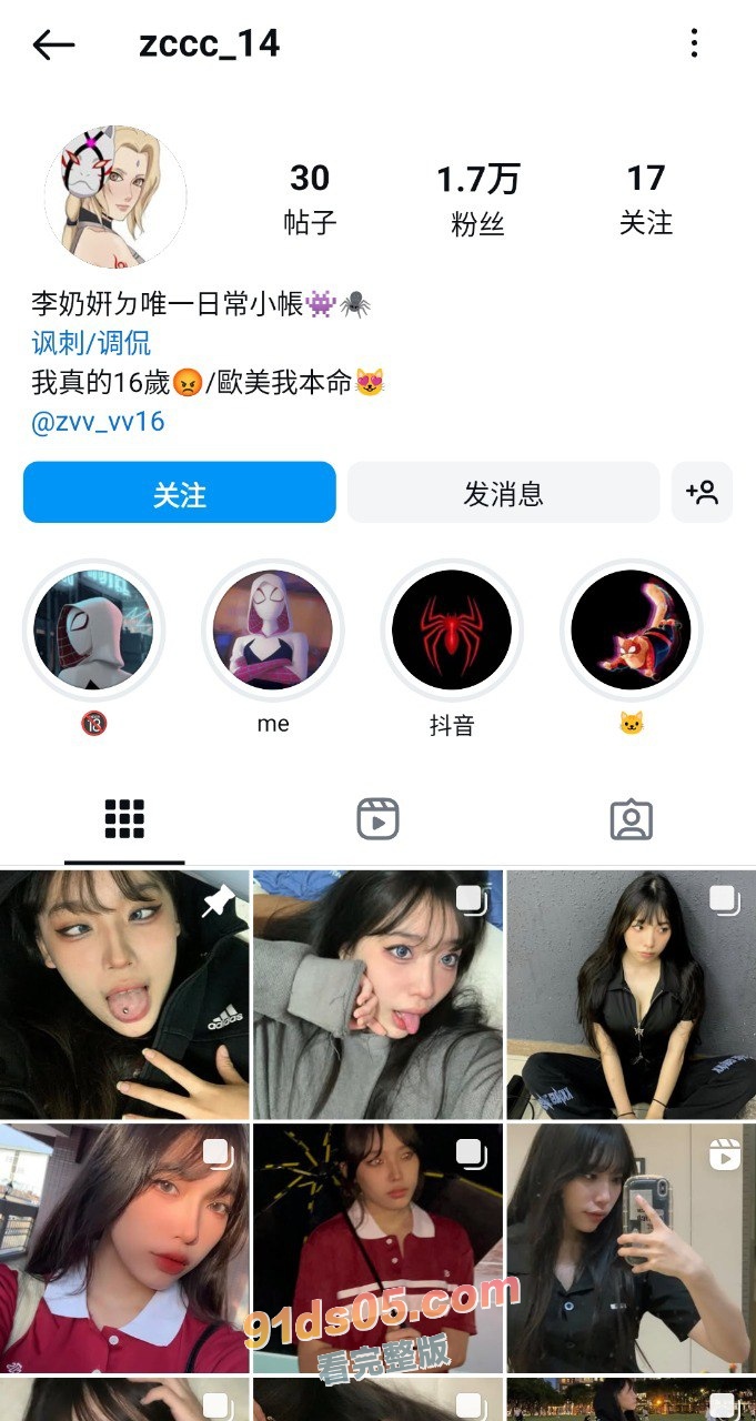 IG性感女网红 李奶妍 自拍给前男友的裸照和漏奶视频被外流了出来，奶子又大又软让人看了都想摸 图13