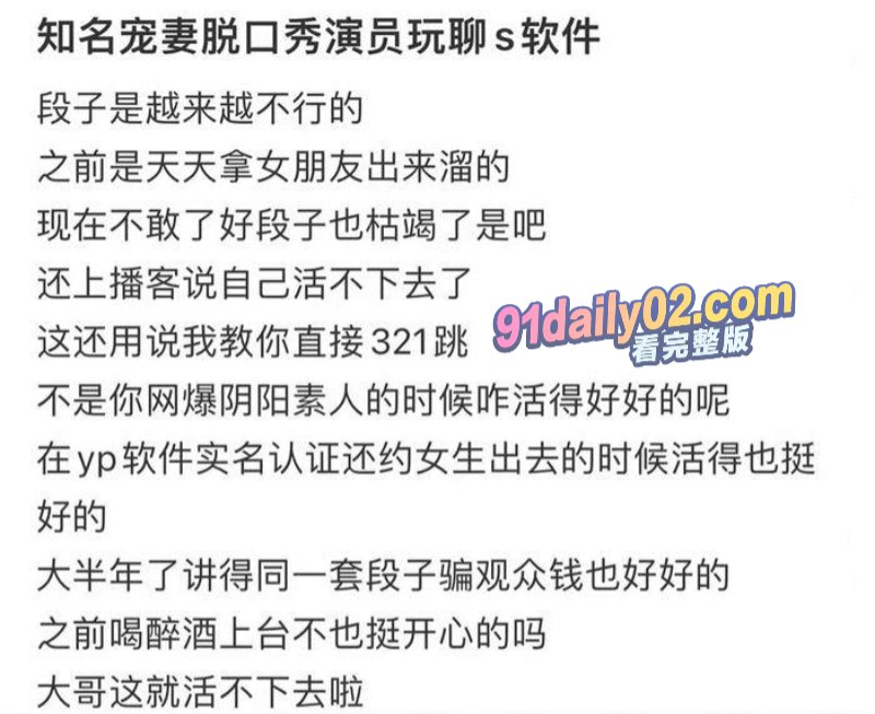 宠妻脱口秀演员邱瑞被曝是约炮大神 彻底塌房 用约炮软件走到哪约到哪 图3