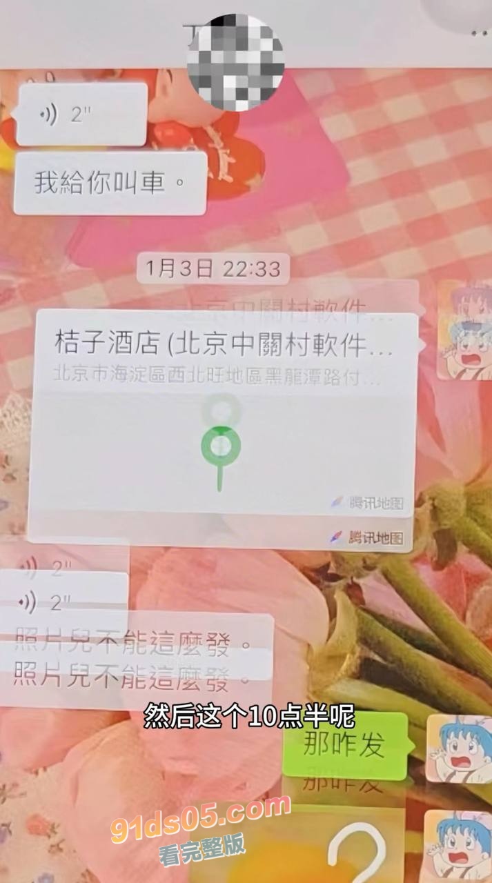 东北名媛刘馨潞脚踩三条船曝光！ 三位超跑玩家被玩弄股掌之间 有钱人原来也会恋爱脑啊 图14