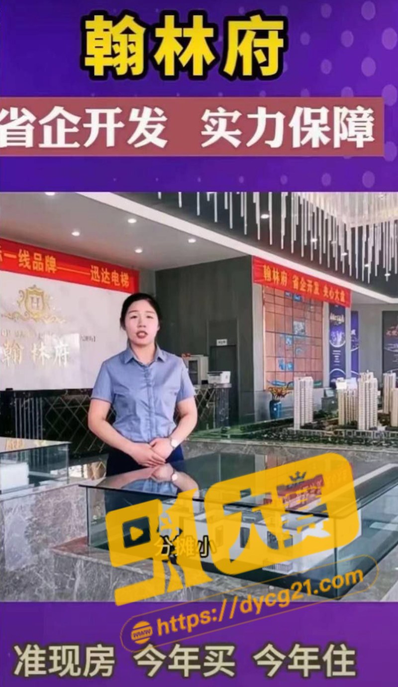 曹县翰林府7分29秒视频瓜后续来袭 直播卖房被土豪5w包夜3p 这就是网红的味道吗 图9