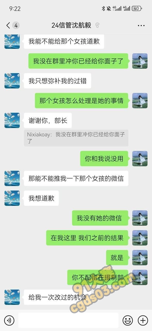 河北燕山大学24届信管生 沈杭毅 菜鸟驿站摸女生屁股翻车被全网曝光 ！