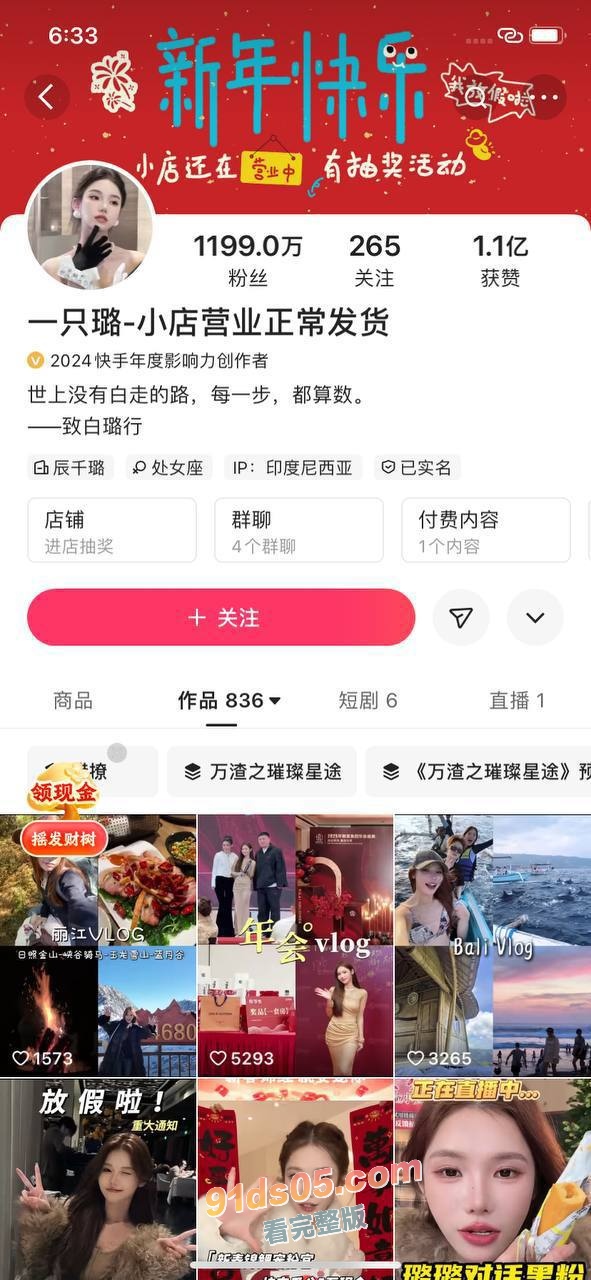 快手1100W粉丝女网红 李璐璐 被公司运营 偷拍裸照和大尺度视频 全网曝光！