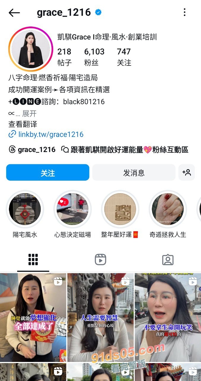 6万粉IG风水算命师凯绮 拍给男友洗澡自慰视频泄密 不知她算没算到自己这一劫？ 图1