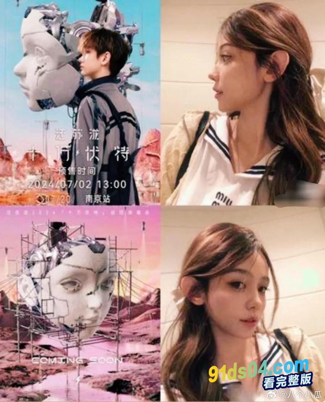 汪苏泷精力旺盛八天会三女！女主竟是擦边网红博主，粉丝破防爆脱粉潮～ 图16