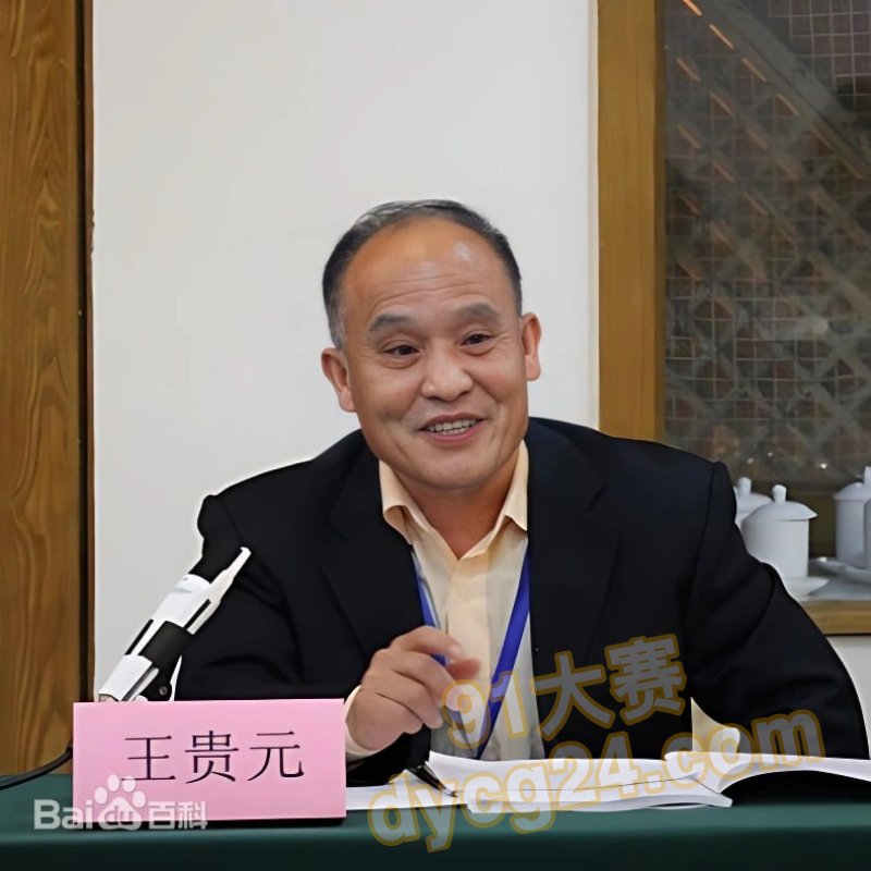 人大教授王贵元被实名举报性骚扰女博士 随后还被曝下药迷奸其他学生 图1