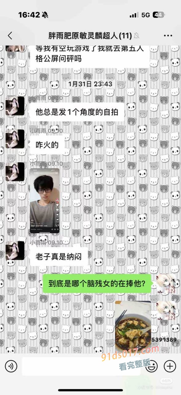 抖音网红55- 青春男神变泰迪犬，各种操女粉丑闻，甚至还录视频 吃瓜最完整版！ 图10