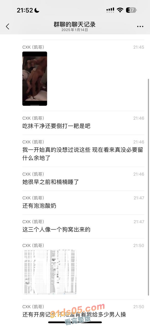 抖音 鸡腿诺 事件被人开盒曝光 早期和楠楠睡过如今和程鑫凯事件更是雪上加霜 反转来了～