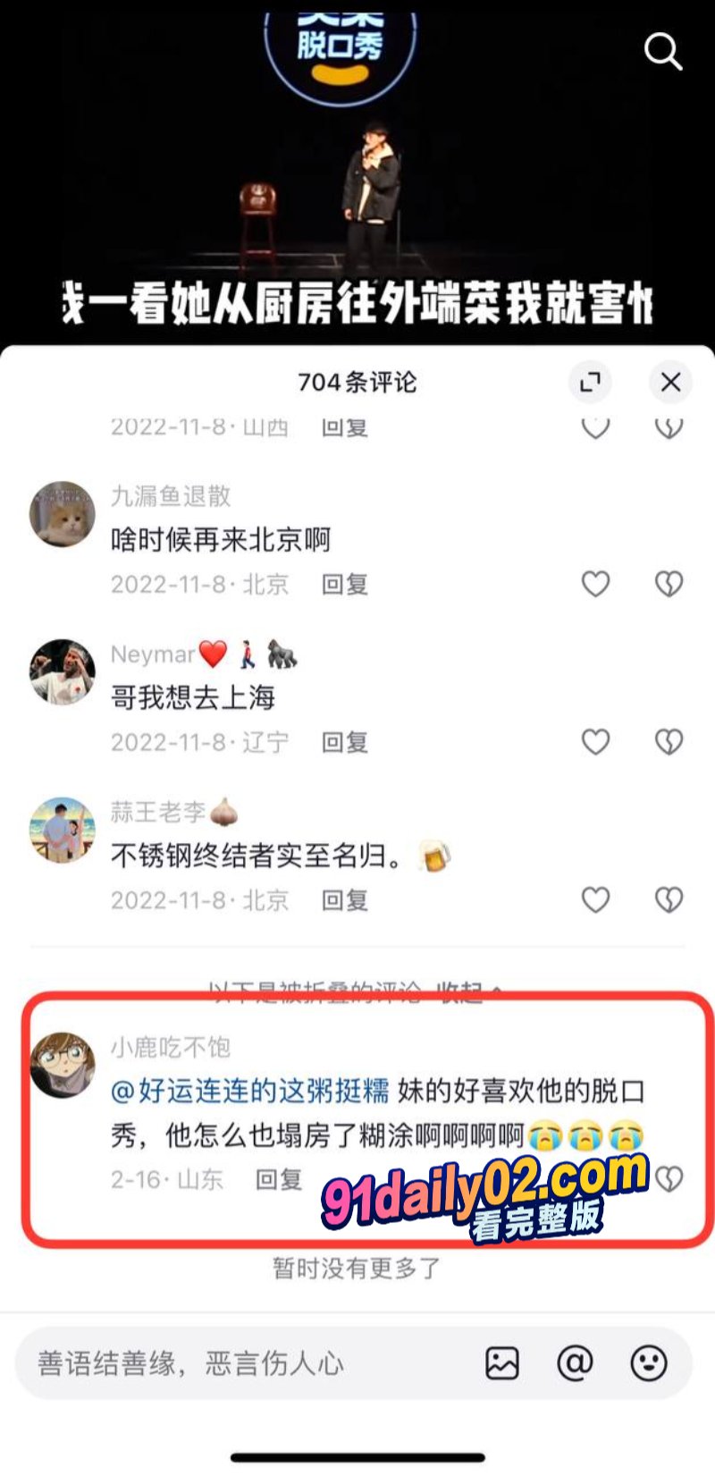 宠妻脱口秀演员邱瑞被曝是约炮大神 彻底塌房 用约炮软件走到哪约到哪 图8