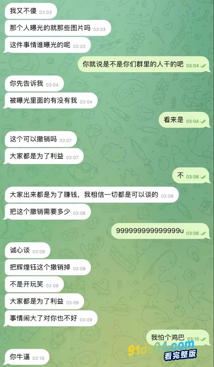 内地演员王星被贩卖内部最新消息曝光 公司辉煌集团地址缅甸金阳国际 老板广东人外号虎哥大海大金 图9