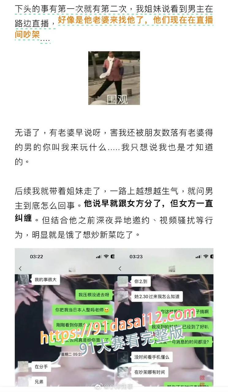 抖音70w粉丝男网红 纪东杰 出轨约炮 被女主嫌弃就几分钟 一脸不满足的样子太诱人了 图23