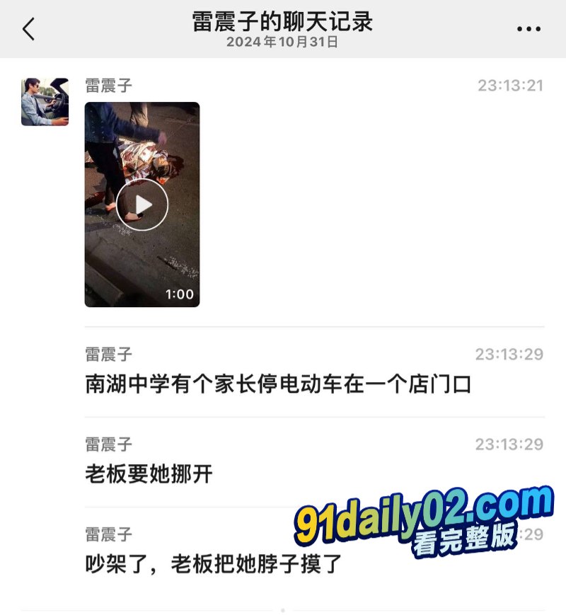 国服变成刀战服了 武汉南湖中学门口一家长与人起争执被当场抹了脖子 真是太可怕了！ 图1