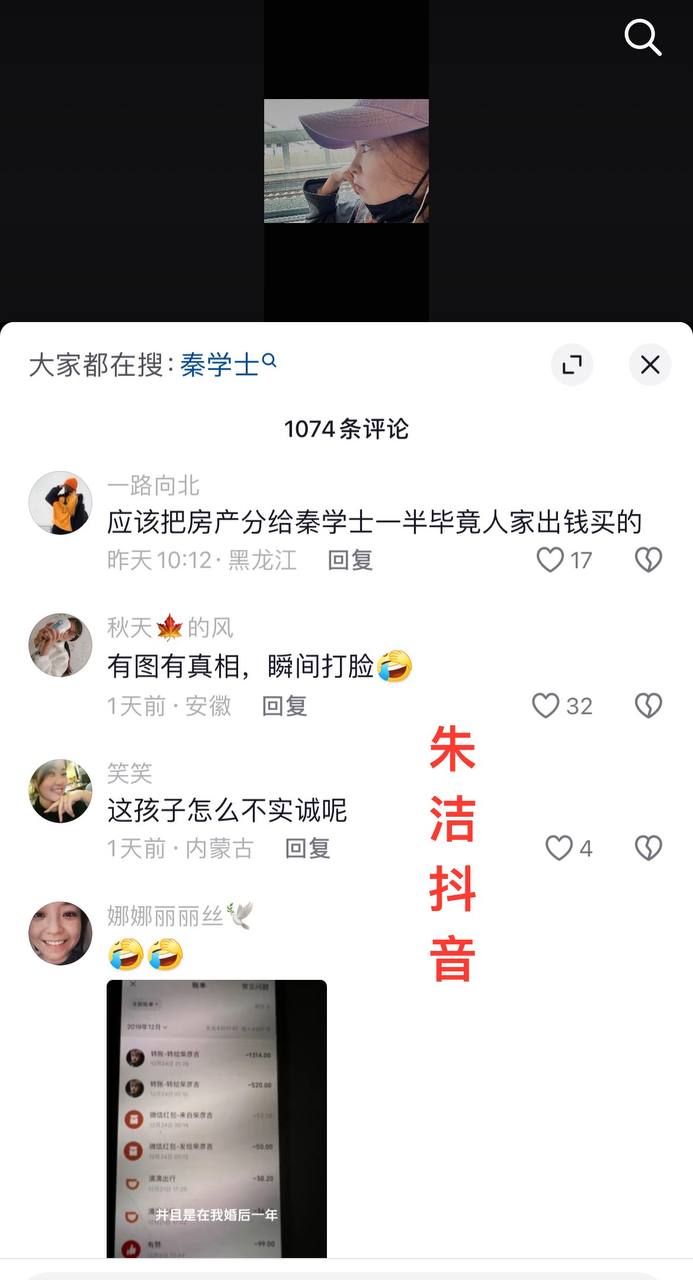 袖珍演员朱洁遭前夫秦学仕造谣婚内出轨并拍摄小视频 朱洁也随之将真相公之于众！ 图10