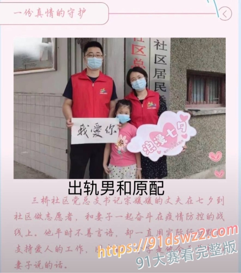 江苏南通如皋吾悦广场抓小三互殴上热搜 厂长臧洋出轨小提琴老师 原配崩溃质问！ 图1