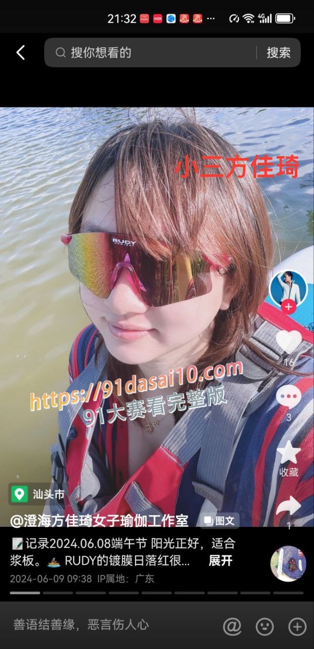 汕头市下埠老书记儿子陈敏超出轨小三方佳琦，还恶人先告状，破坏别人家庭还在抖音上骂原配！ 图5