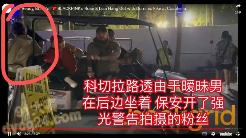 韩国女团粉丝过亿Lisa被爆「3次当小三」插足别人感情 勾搭美剧演员 图7